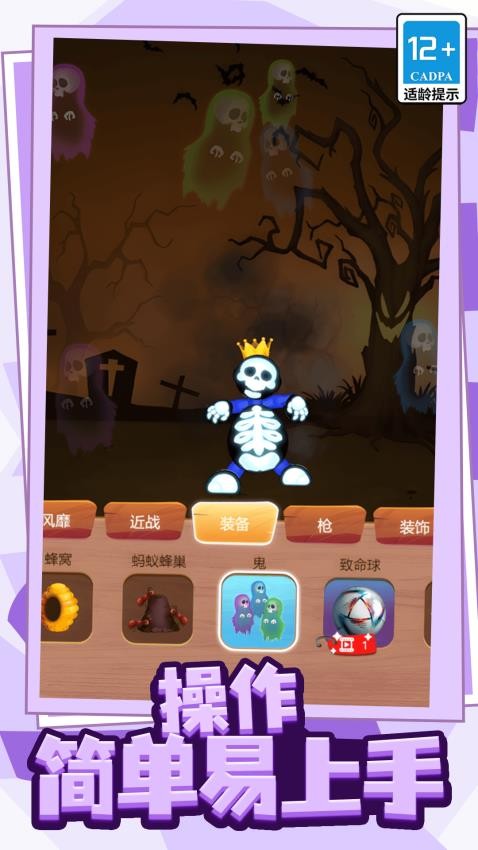 压力发泄器游戏v3.0.1 5