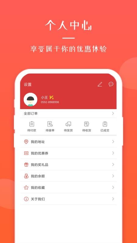 全球采购网手机版(1)
