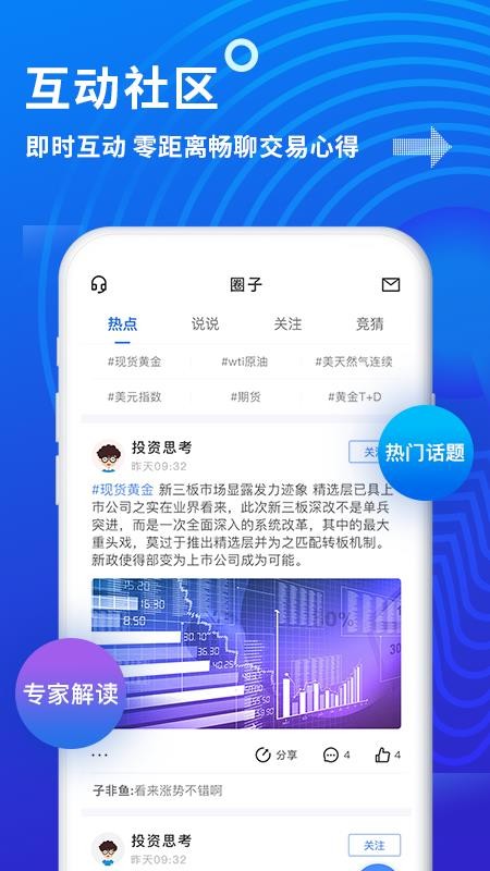 金投网实时行情手机版(4)