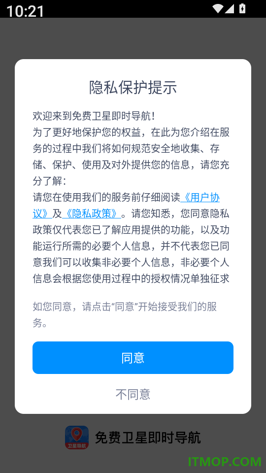 免费卫星即时导航官网版