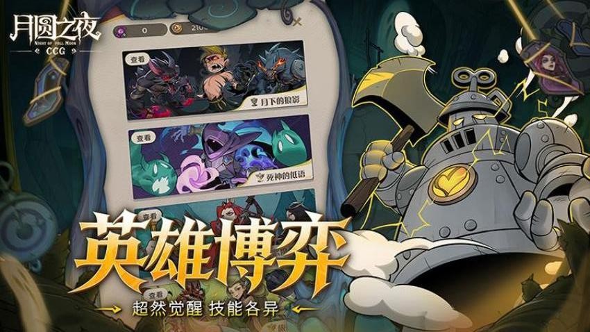 月圆之夜游戏v1.6.29.4(1)