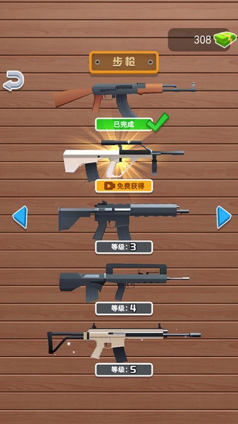 换弹冲冲冲游戏v1.1.22(1)