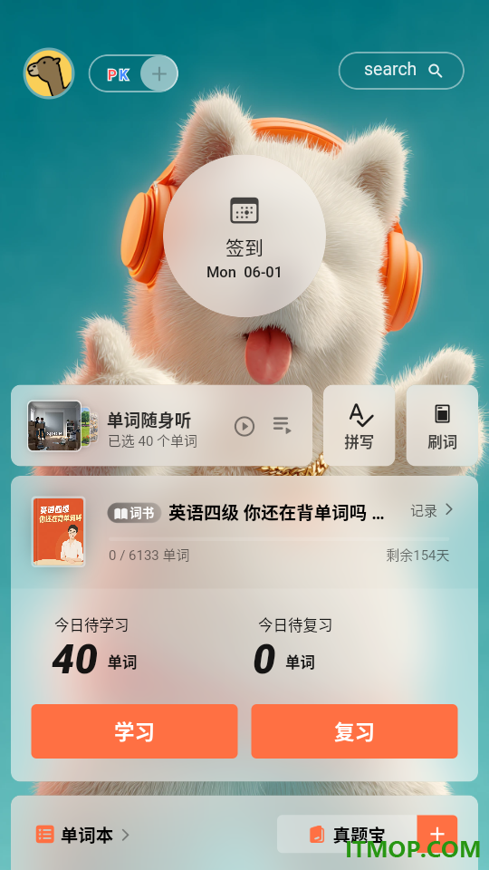 soso背单词app