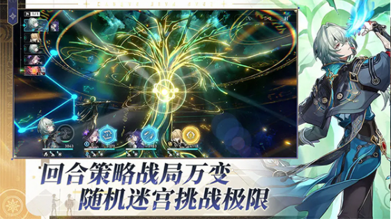 崩坏：星穹铁道B服v4.3.0(3)