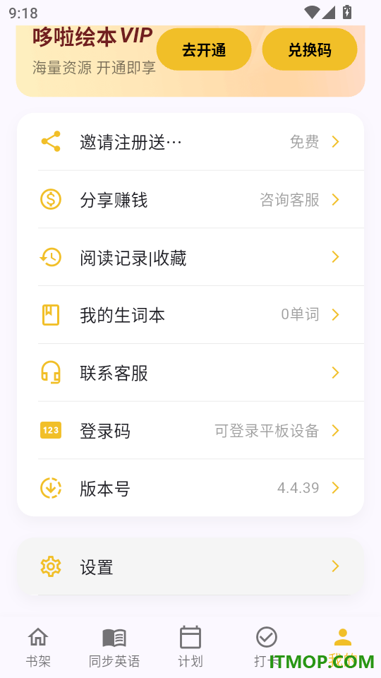 哆啦绘本免费版