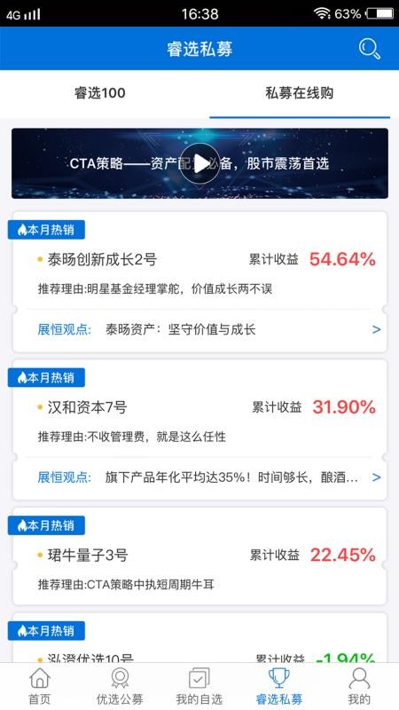 展恒基金网appv6.1.3(2)