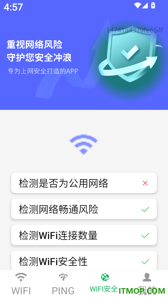 智控WiFi随心连安卓版