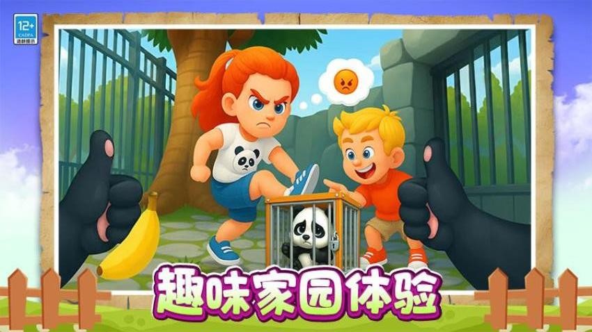 熊猫恶作剧游戏v1.0.2 3