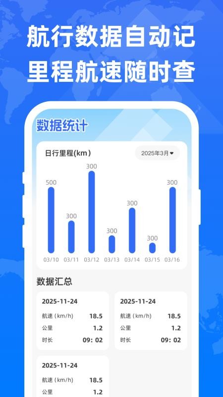 免费卫星即时导航官网版v1.0.1 2