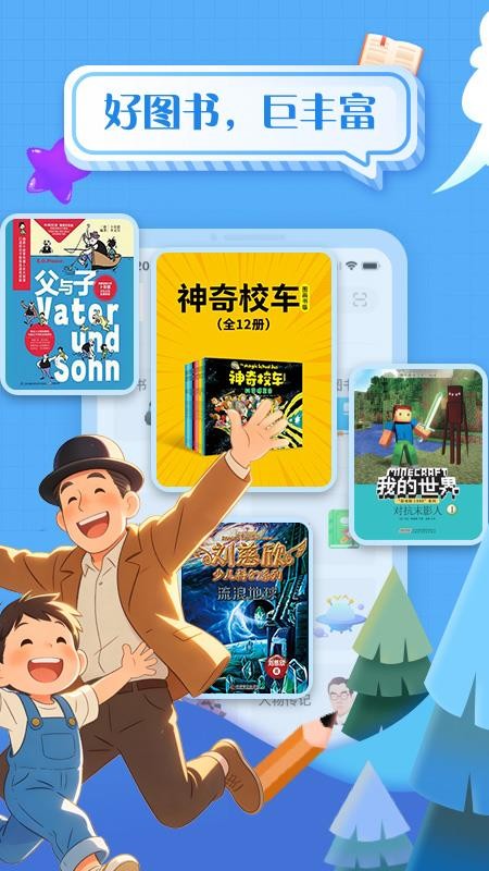 掌阅课外书免费版v4.9.19 3
