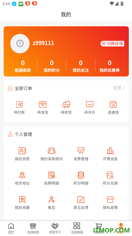 药药易官网版