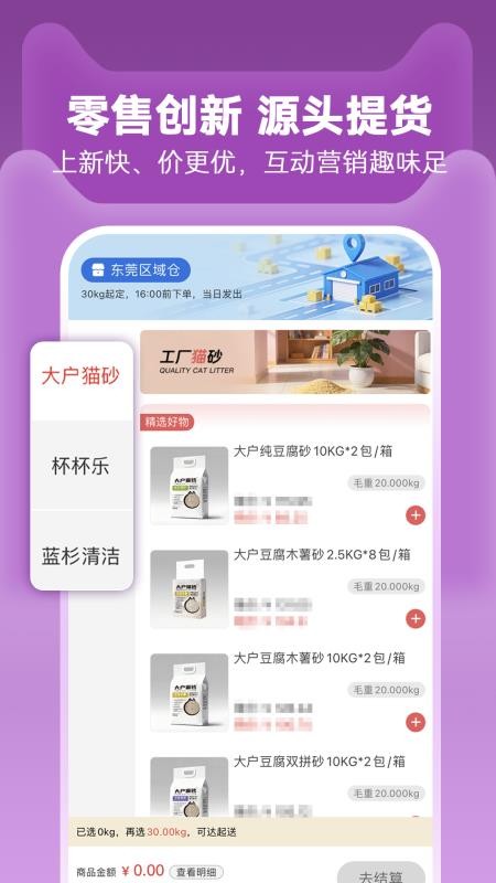 它品appv6.0.37 4