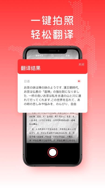 日文翻译安卓版v3.1.1(3)