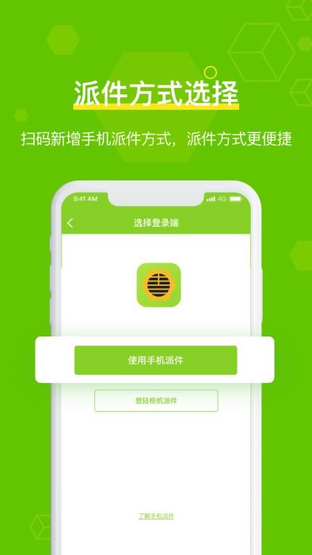 丰巢管家app客户端v5.84.1(2)