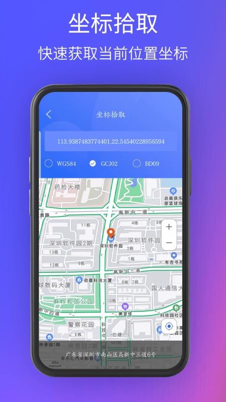 3D北星地图手机版v7.0 1
