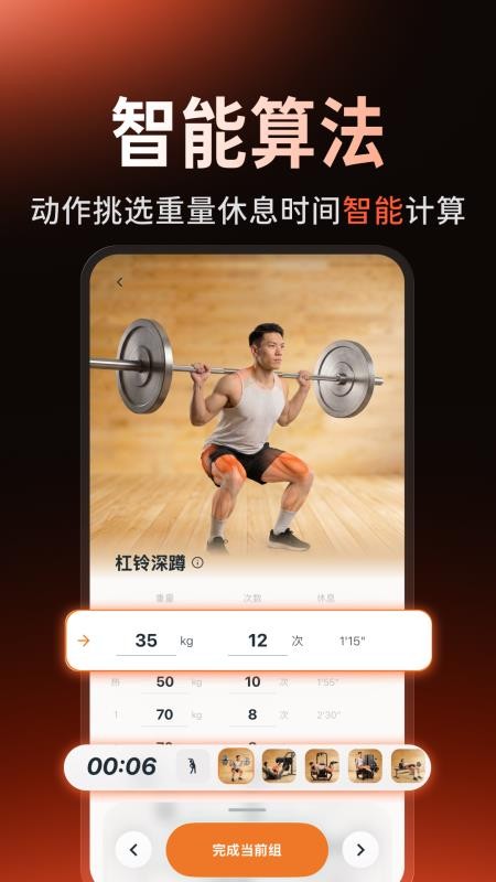 PlusOne加一教练官网版v1.5.8(3)