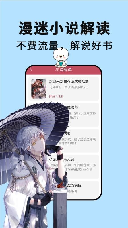 漫画阅读器免费版v1.3.3(2)