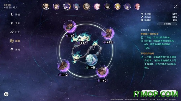 崩坏：星穹铁道手游