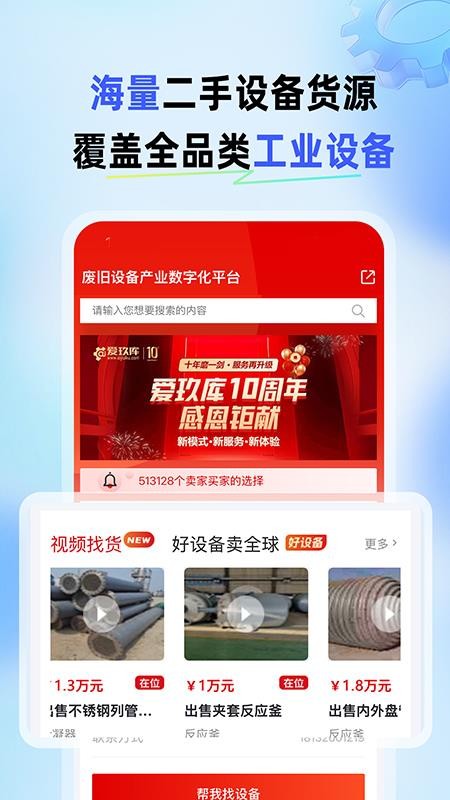爱玖库v2.2.43(2)