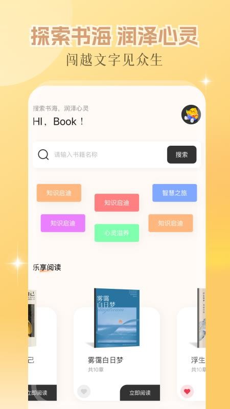 繁花小说免费版v1.2(2)