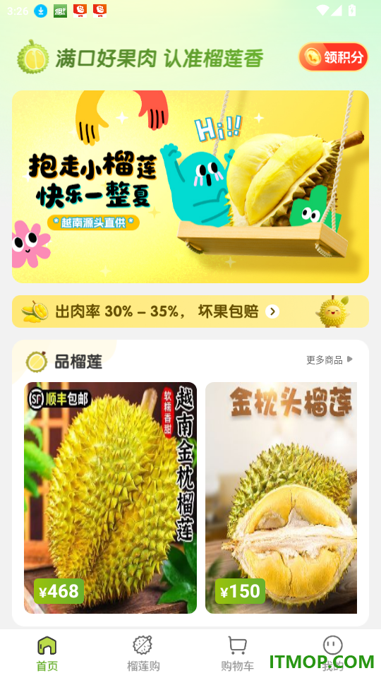 榴莲香官网版