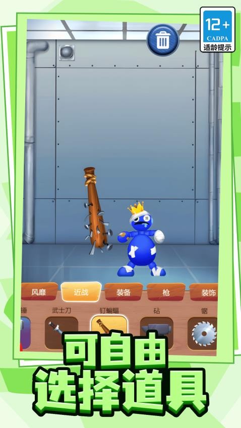 压力发泄器游戏v3.0.1 1