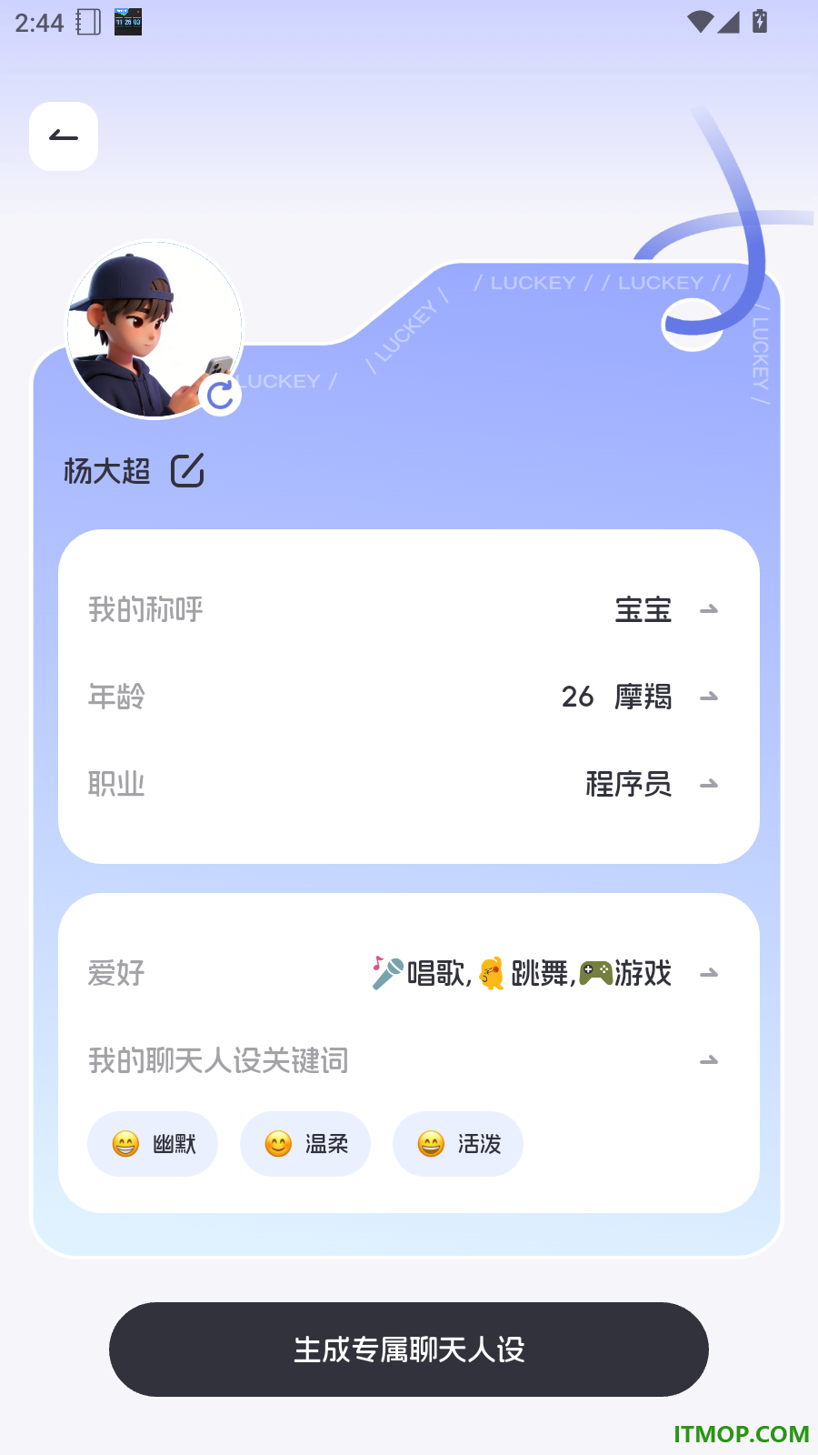 Luckey键盘最新版