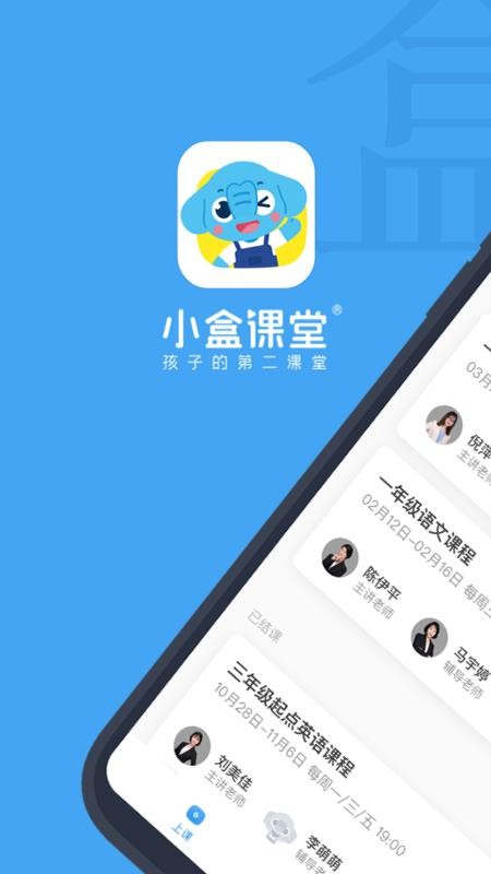 小盒课堂HD版(2)