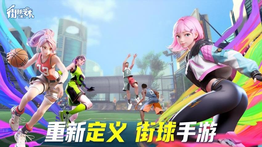 街球艺术手游v2.3.47(1)