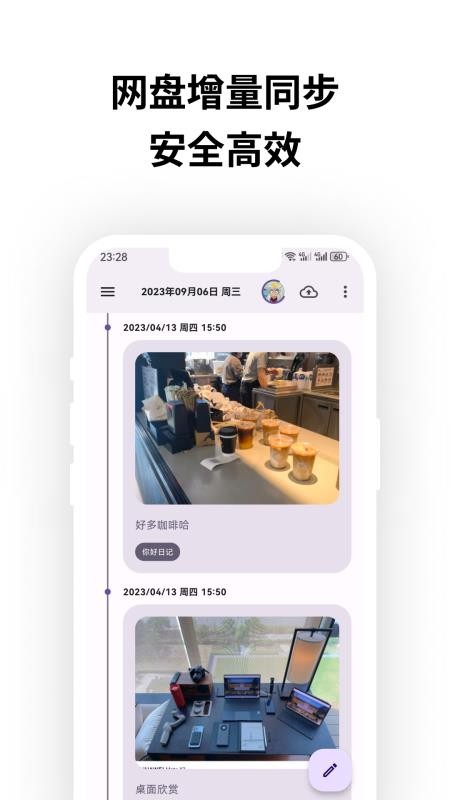 榴莲日记appv0.118.2(2)
