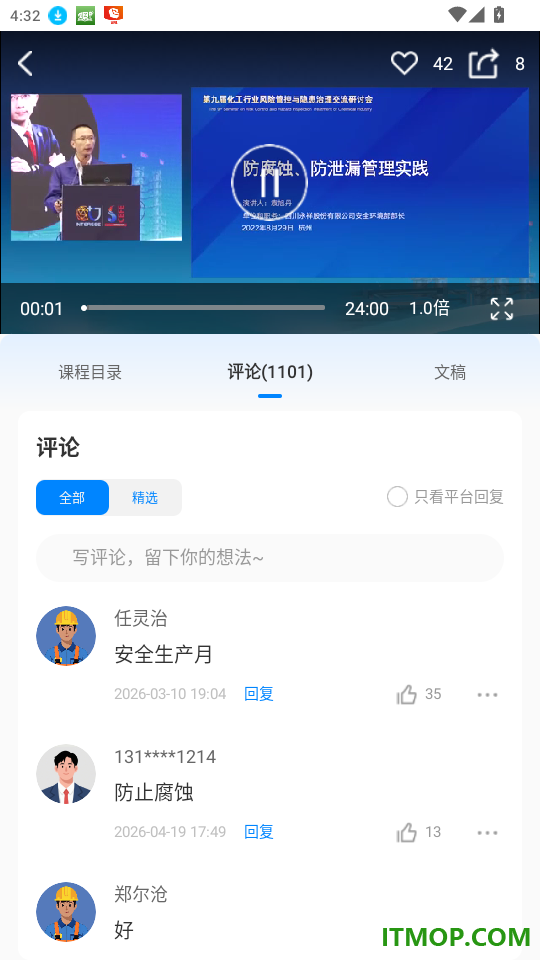 化危为安最新版本