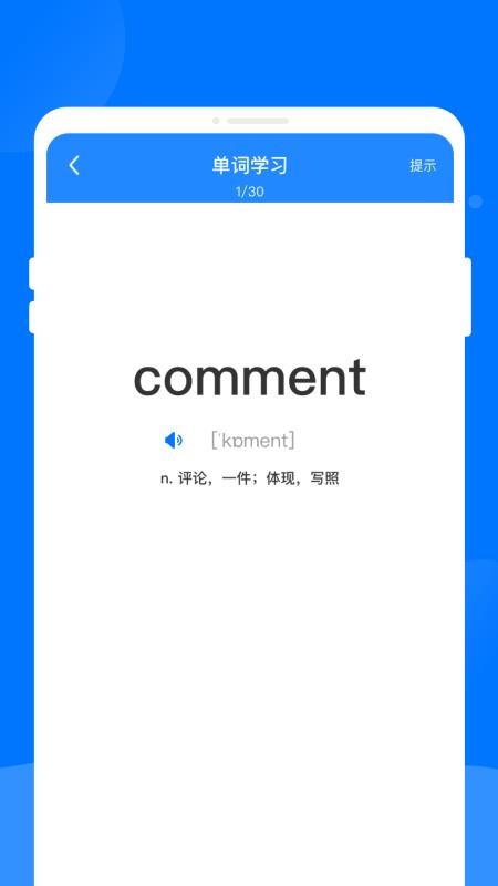 念念学英语最新版v1.0.0(4)