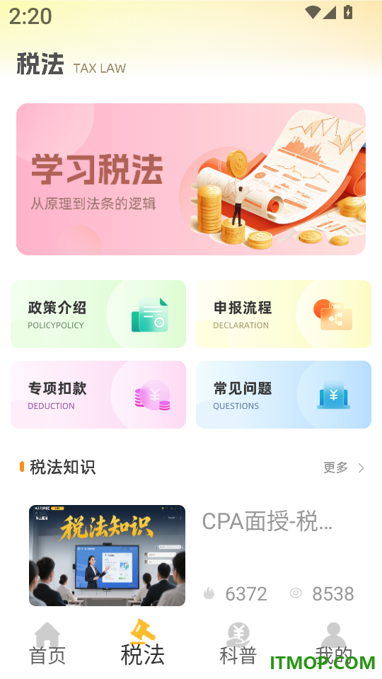注册会计考试题库最新版