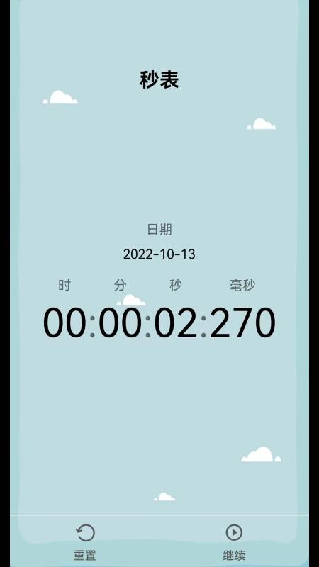 生活工具箱免费版v2.2.5(1)