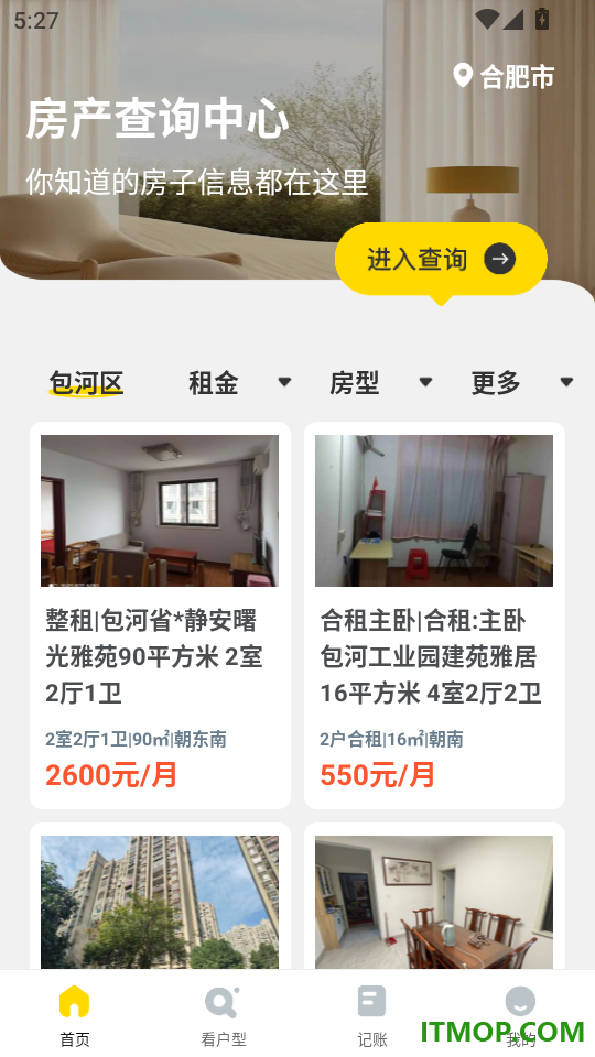 同城直租找房免费版