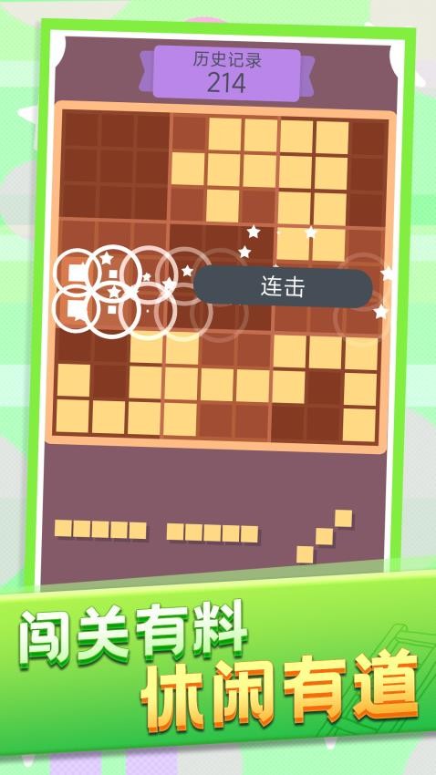 派对浪客游戏v1.0.1 1