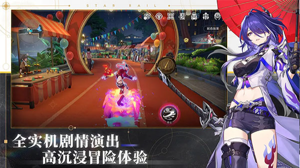崩坏星穹铁道国际版v4.2.0(3)