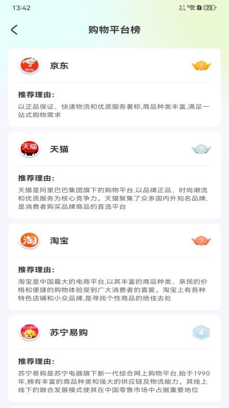 义乌商品市场批发手机版v1.0.0(4)