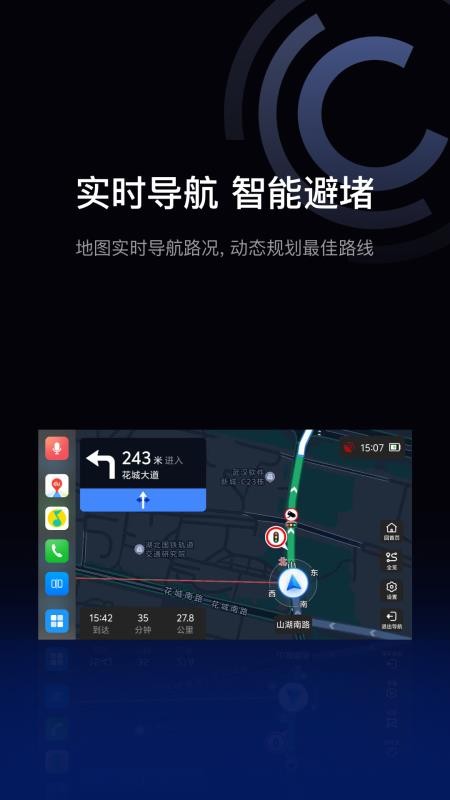 驾驶伴侣最新版(1)