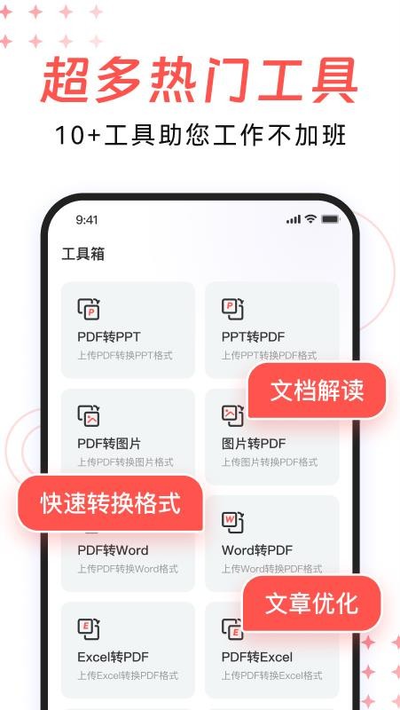 DeepPPT最新版v1.0.20(1)