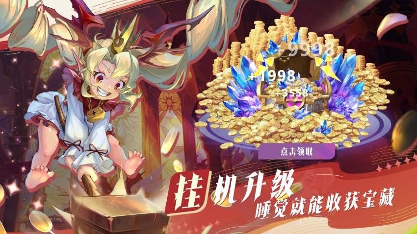最后的勇者游戏v1.8.9 4