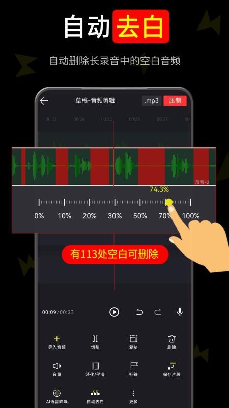 音频易剪最新版v6.007.005(5)