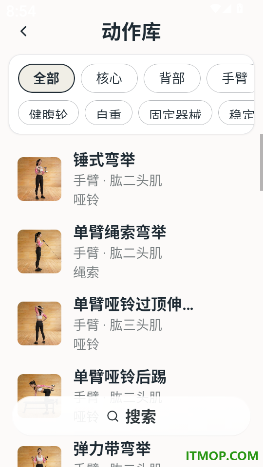 PlusOne加一教练官网版