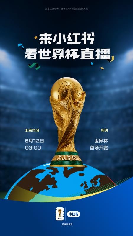 小红书手机版免费v9.33.4 1