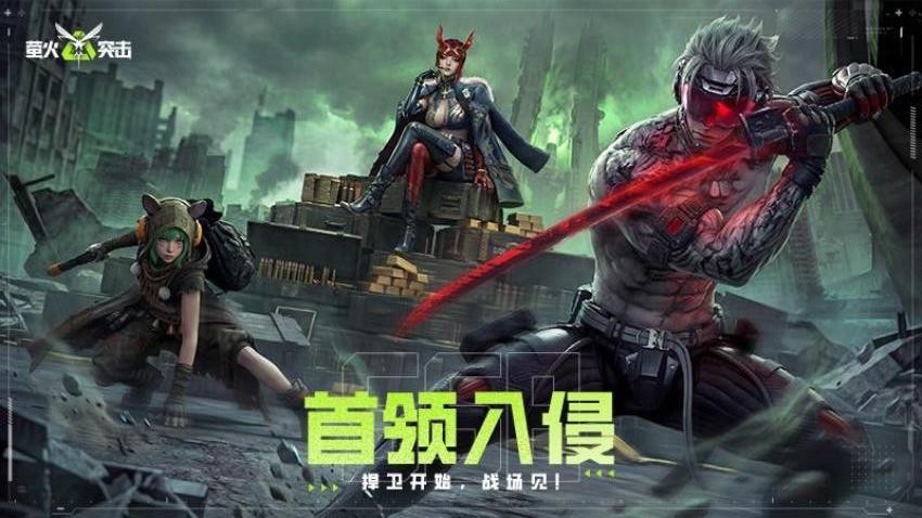 萤火突击游戏v1.0.520(5)