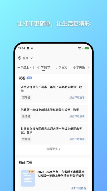 汉小印(3)