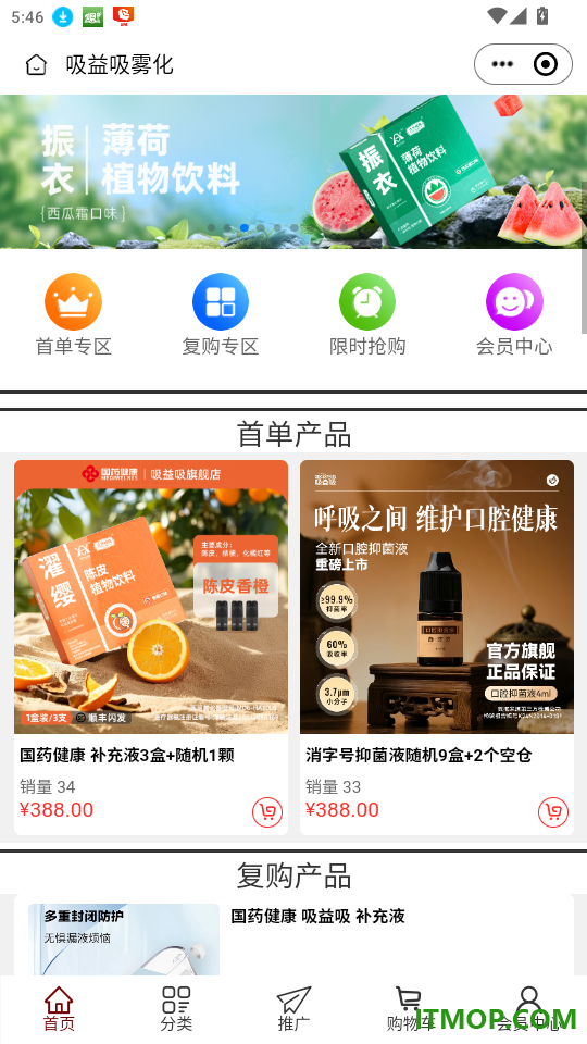 智邻商城免费版