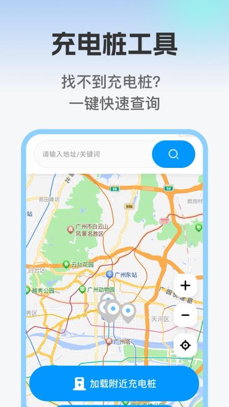 优选免费智能导航最新版v1.0.1(1)