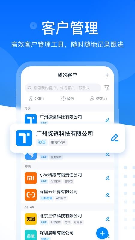 探迹软件v3.21.1(4)