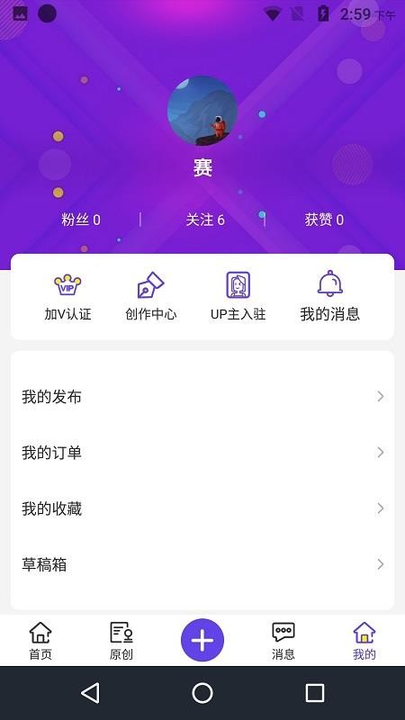 万众网影最新版v2.2.0(2605291819)(3)